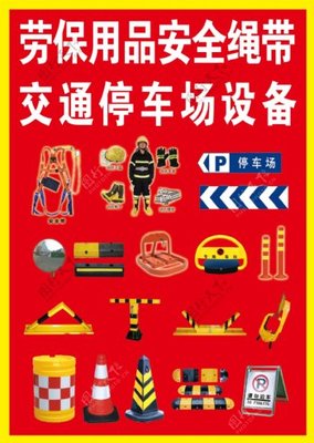 筑牢安全防線 常見勞動防護用品及器材圖文指南