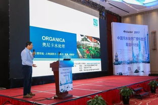 技術(shù)交流 會(huì) 生長(zhǎng) 的污水廠 fcr花園式污水處理技術(shù)