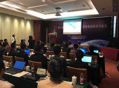 技術引領，創新驅動——國檢中心可靠性仿真技術交流會暨技術轉讓圓滿成功